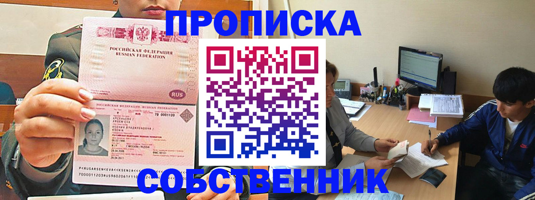 временная регистрация в Красноуральске