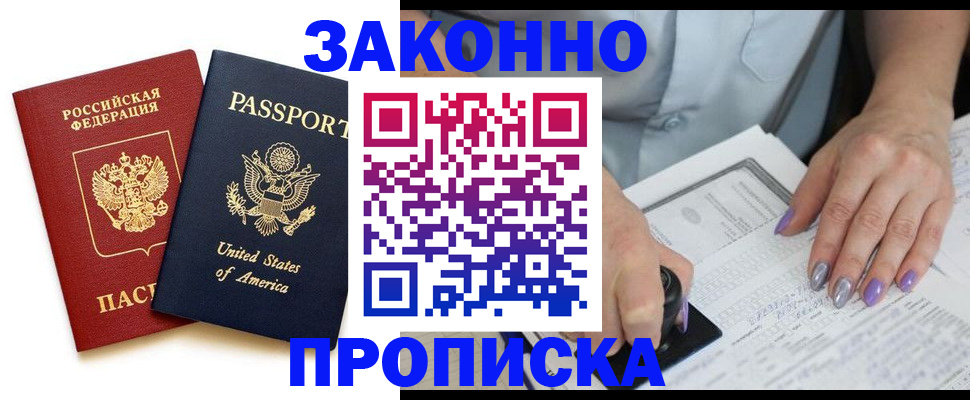 временная регистрация в квартире в Красноуральске