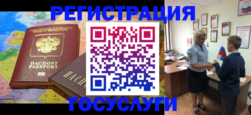 прописка законно в Красноуральске