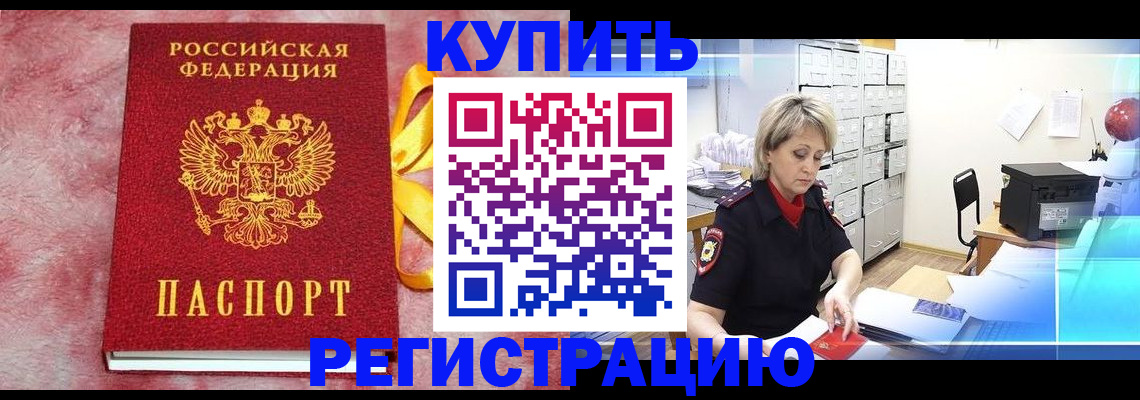 прописка для работы в Красноуральске