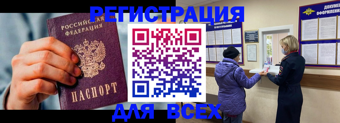 прописка ребенка в Красноуральске